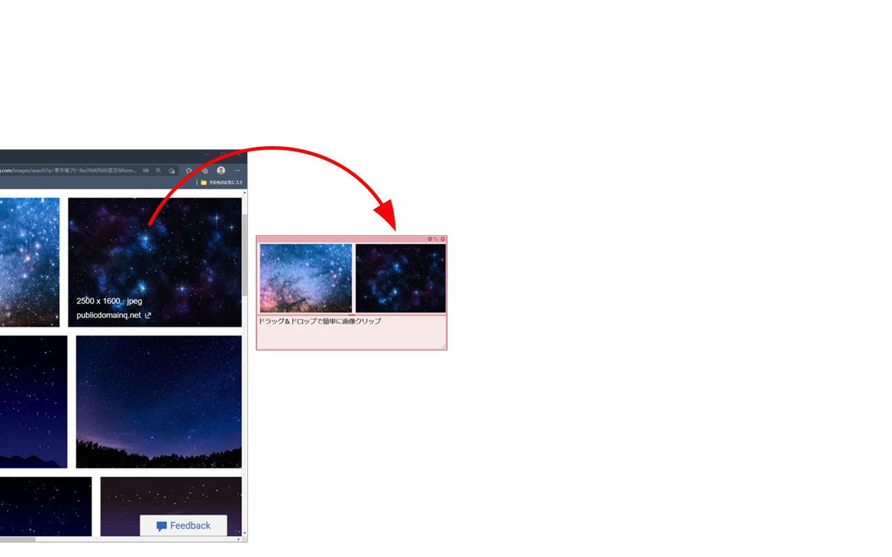 画像ドロップ例